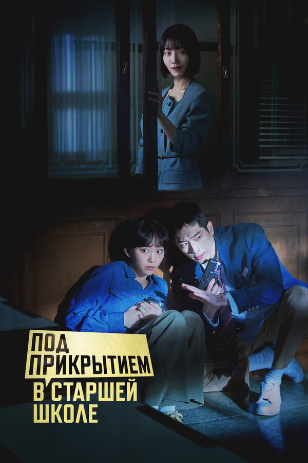 Постер сериала